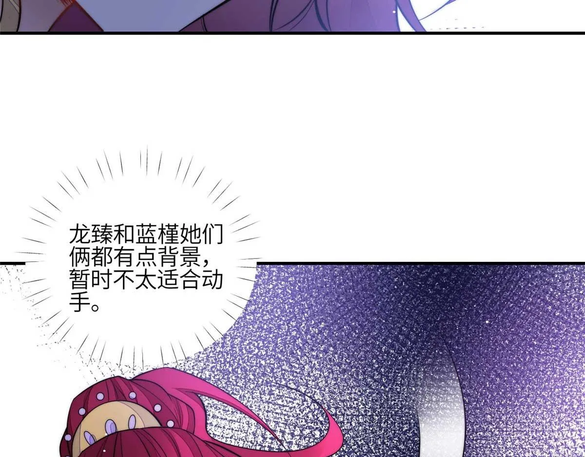 95 忘忧是个男人？ 第103页