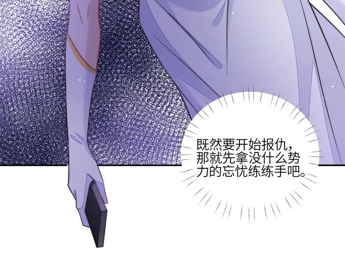 95 忘忧是个男人？ 第106页