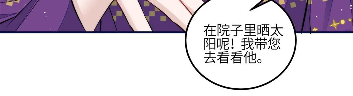 96 被跟踪了 第87页