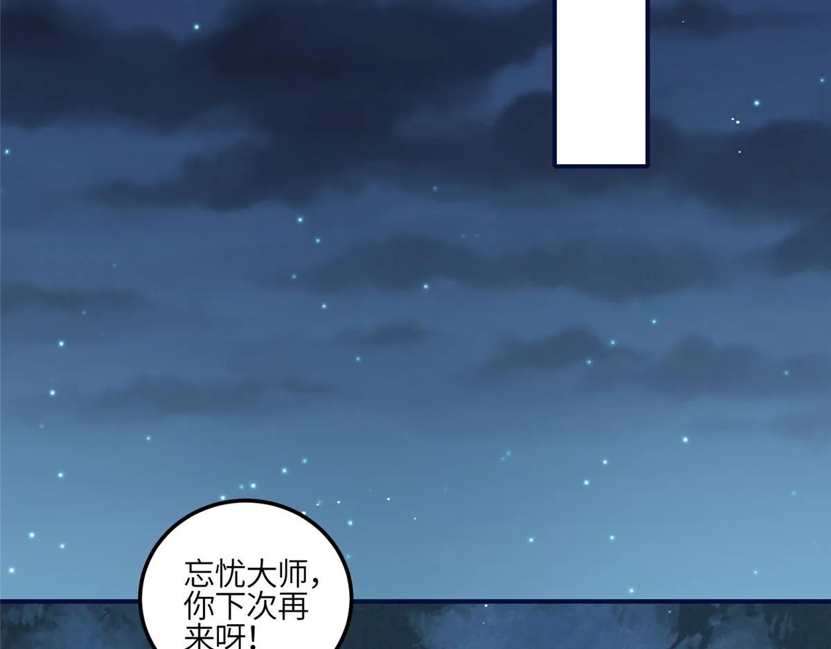 96 被跟踪了 第95页