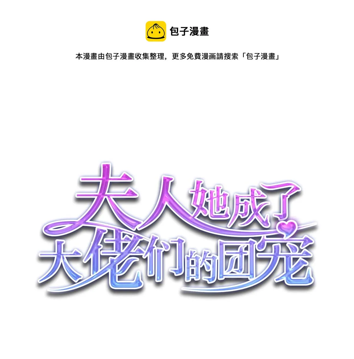 97 蓝槿是嫌疑犯？ 第1页
