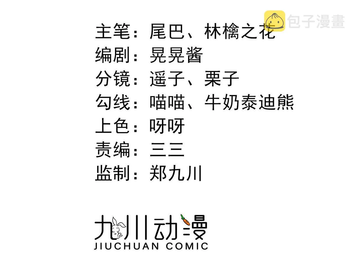 97 蓝槿是嫌疑犯？ 第2页