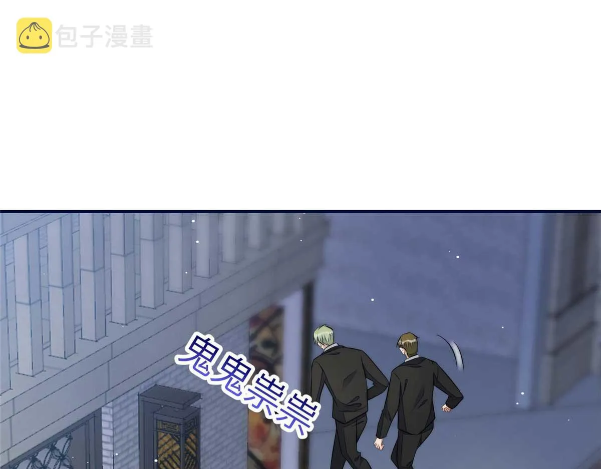 97 蓝槿是嫌疑犯？ 第4页