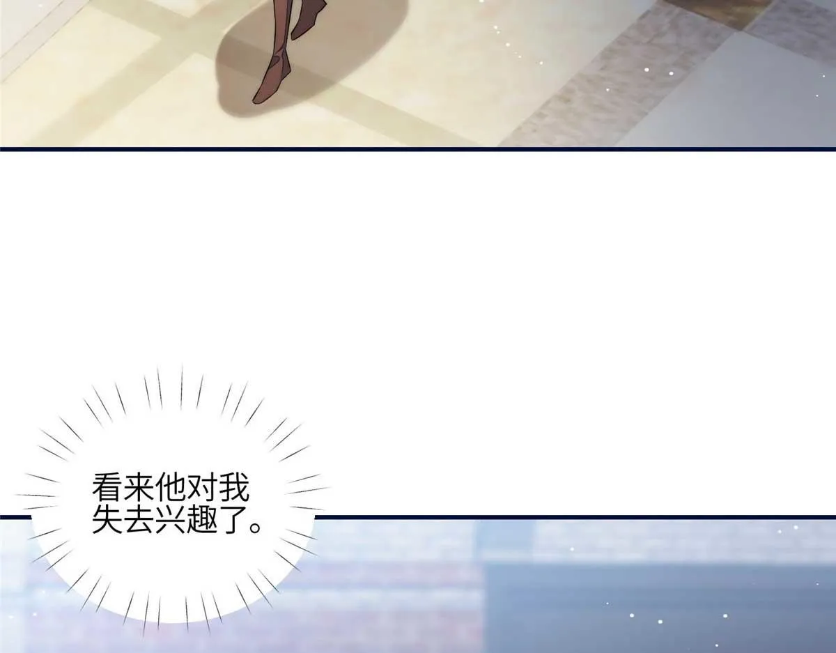97 蓝槿是嫌疑犯？ 第7页
