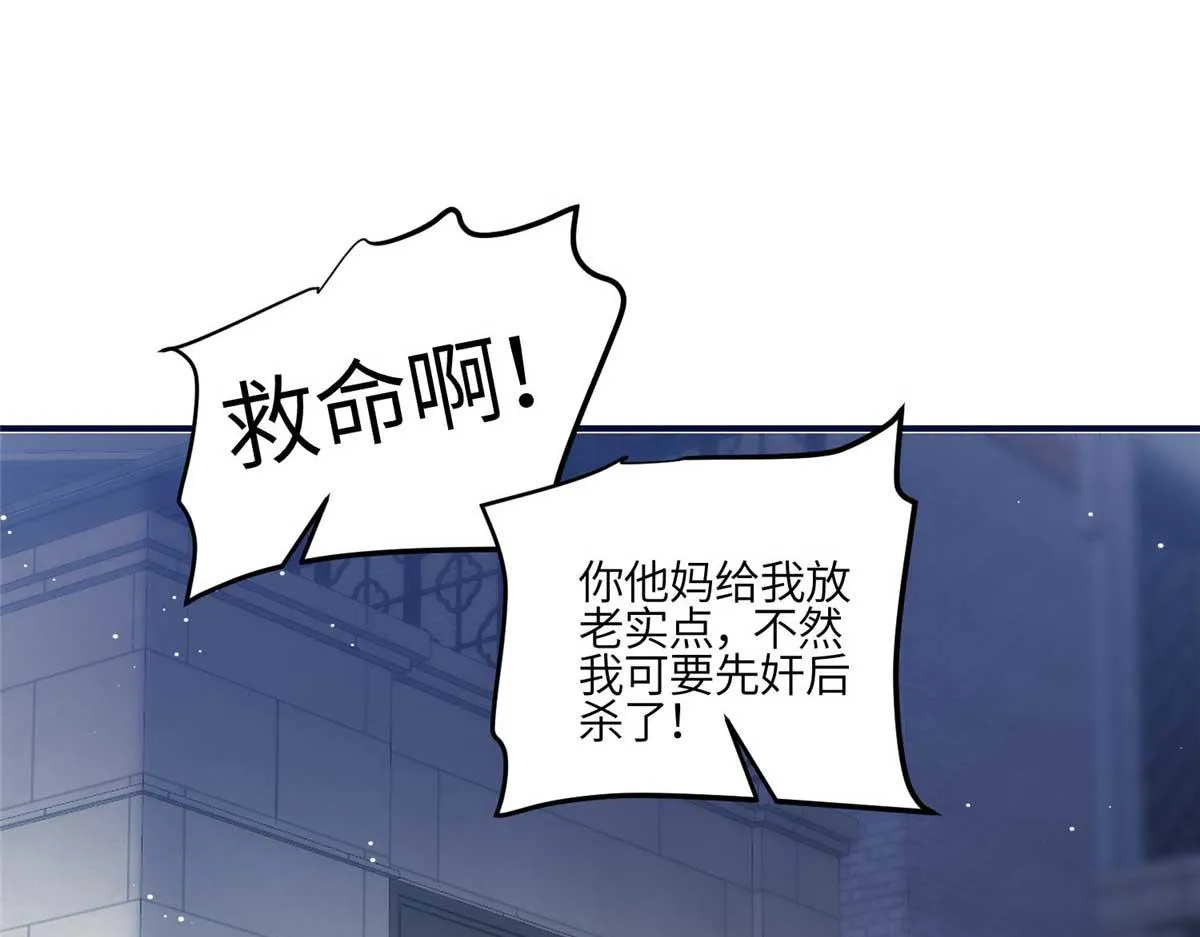 97 蓝槿是嫌疑犯？ 第10页