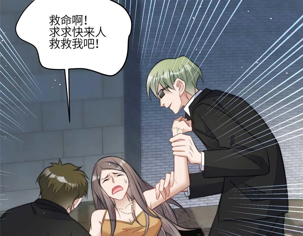97 蓝槿是嫌疑犯？ 第16页