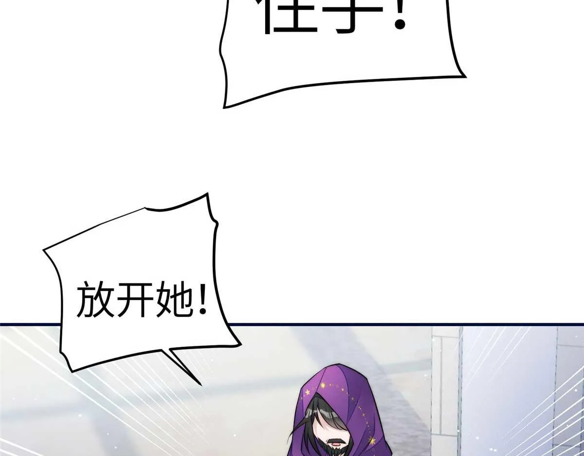 97 蓝槿是嫌疑犯？ 第19页