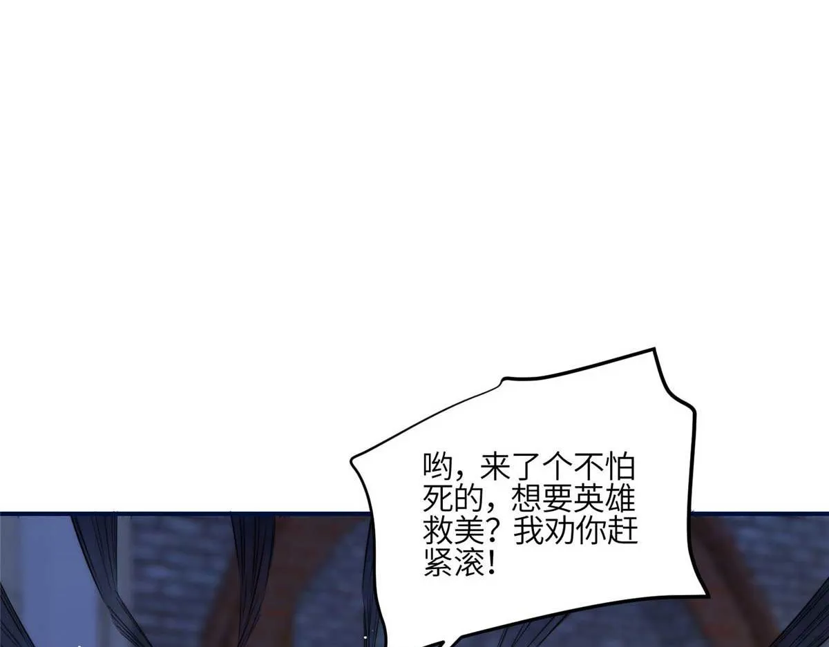 97 蓝槿是嫌疑犯？ 第23页