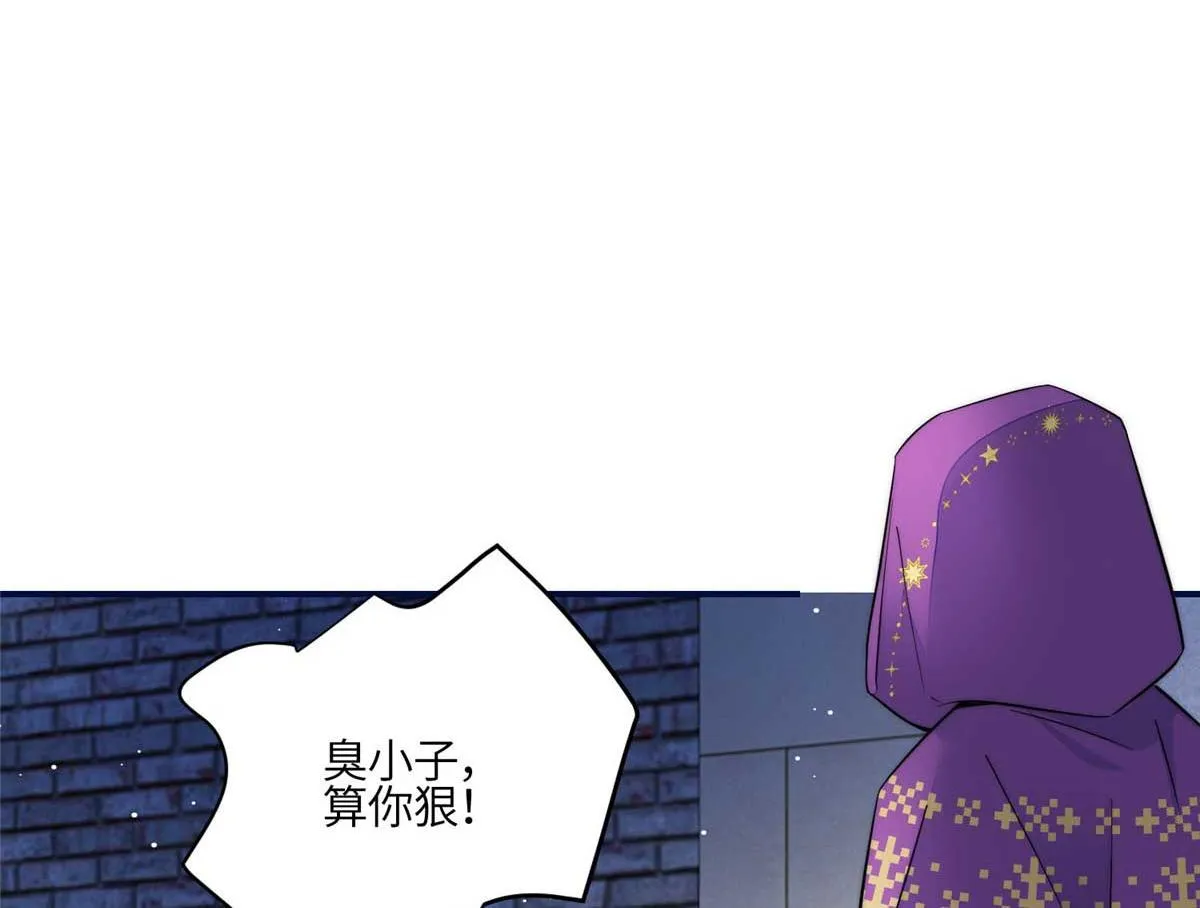 97 蓝槿是嫌疑犯？ 第37页