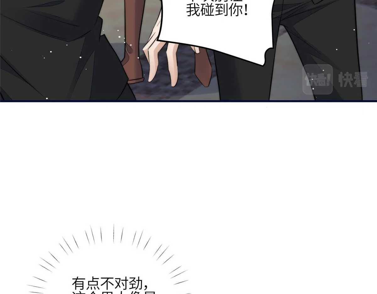 97 蓝槿是嫌疑犯？ 第42页