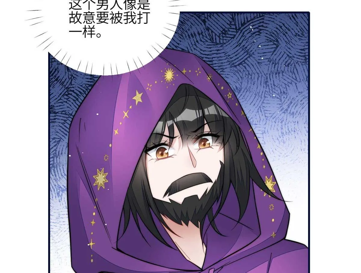 97 蓝槿是嫌疑犯？ 第43页