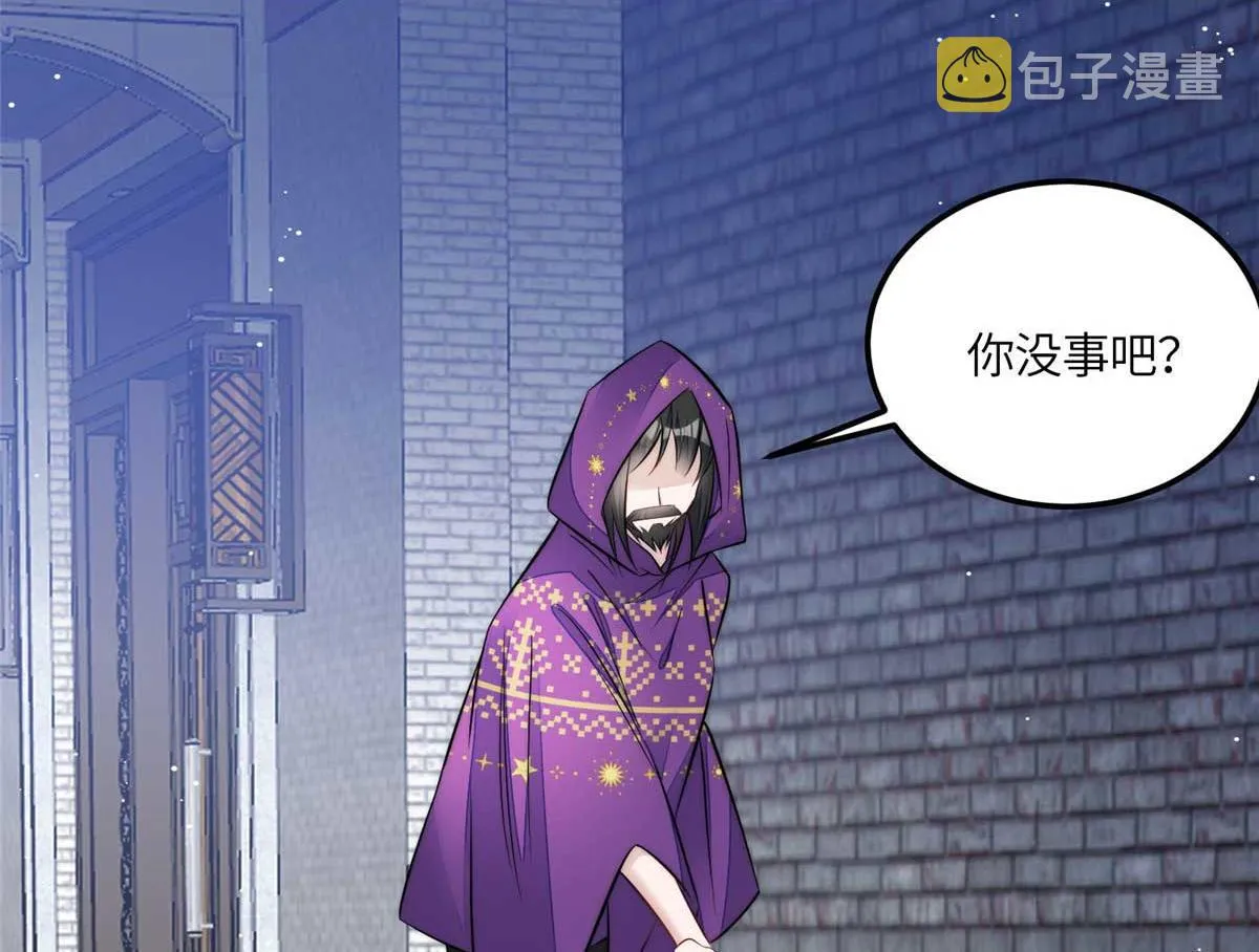 97 蓝槿是嫌疑犯？ 第45页