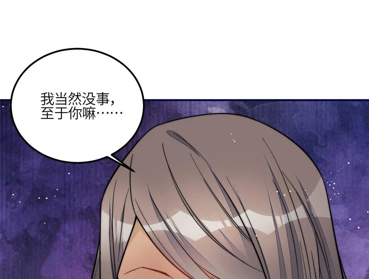97 蓝槿是嫌疑犯？ 第47页