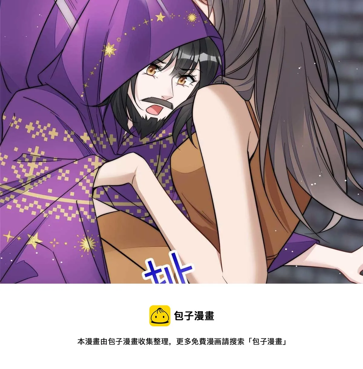 97 蓝槿是嫌疑犯？ 第50页