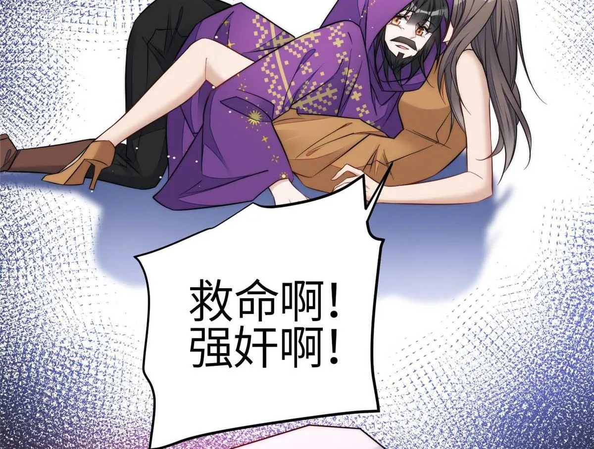 97 蓝槿是嫌疑犯？ 第53页