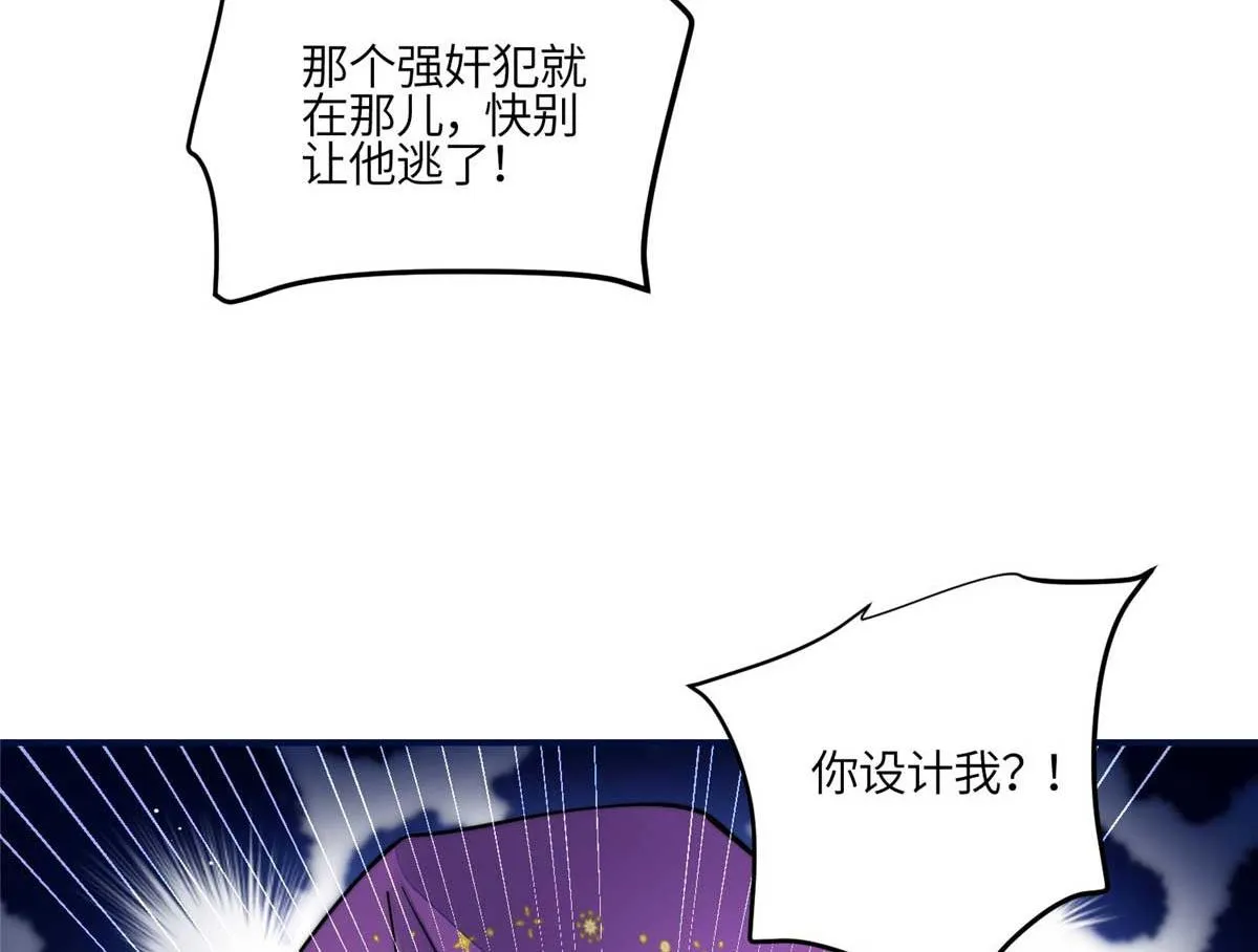 97 蓝槿是嫌疑犯？ 第55页