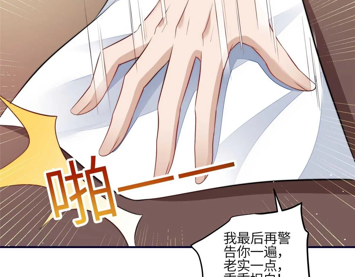 97 蓝槿是嫌疑犯？ 第59页