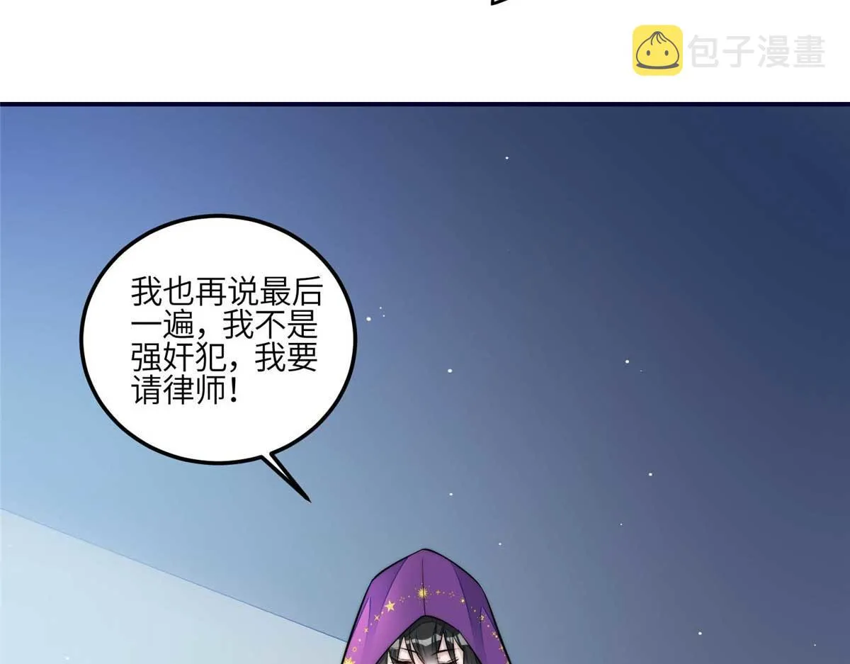 97 蓝槿是嫌疑犯？ 第61页