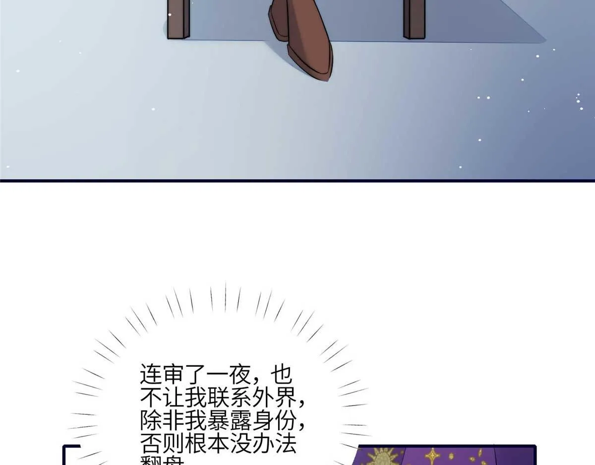 97 蓝槿是嫌疑犯？ 第64页