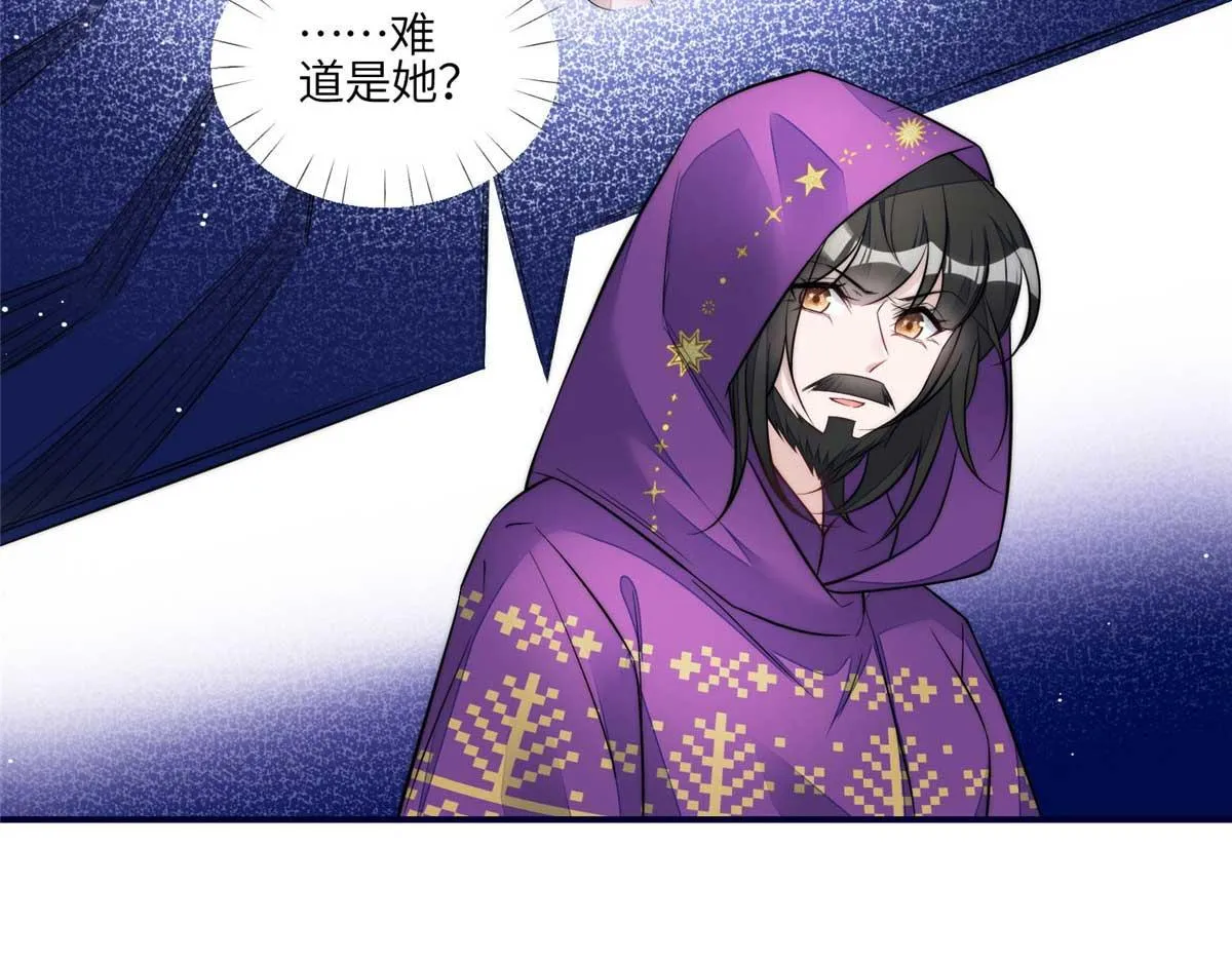 97 蓝槿是嫌疑犯？ 第70页