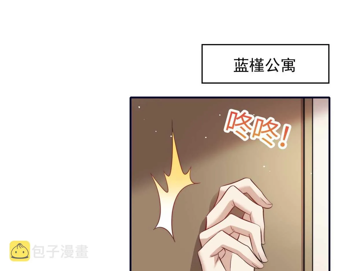 97 蓝槿是嫌疑犯？ 第76页