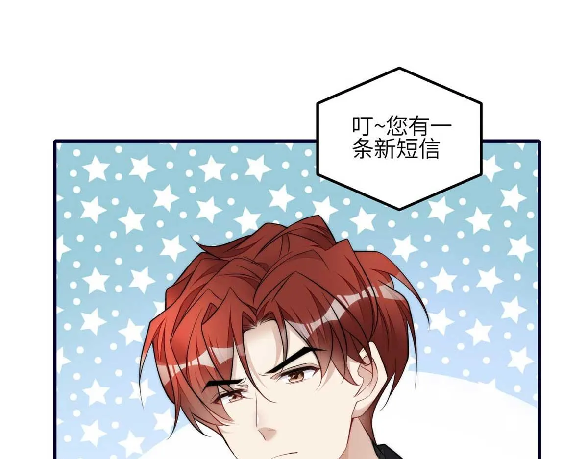97 蓝槿是嫌疑犯？ 第82页