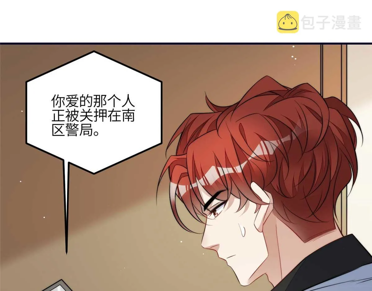 97 蓝槿是嫌疑犯？ 第85页