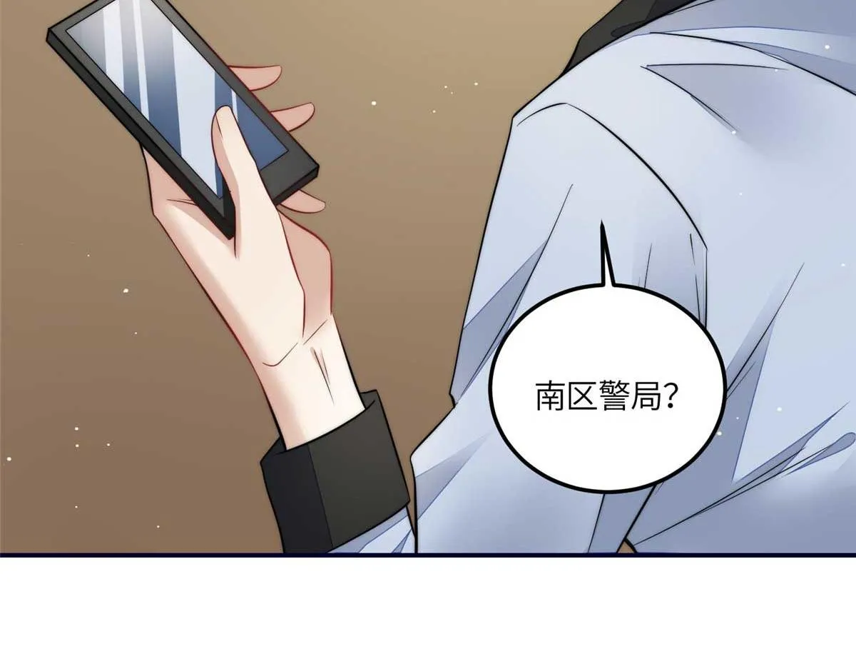 97 蓝槿是嫌疑犯？ 第86页