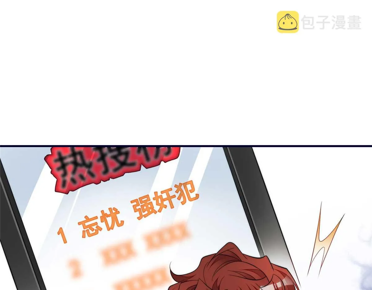 97 蓝槿是嫌疑犯？ 第88页