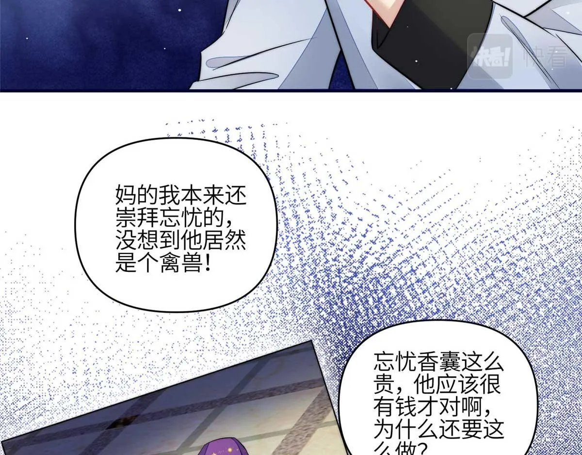 97 蓝槿是嫌疑犯？ 第91页