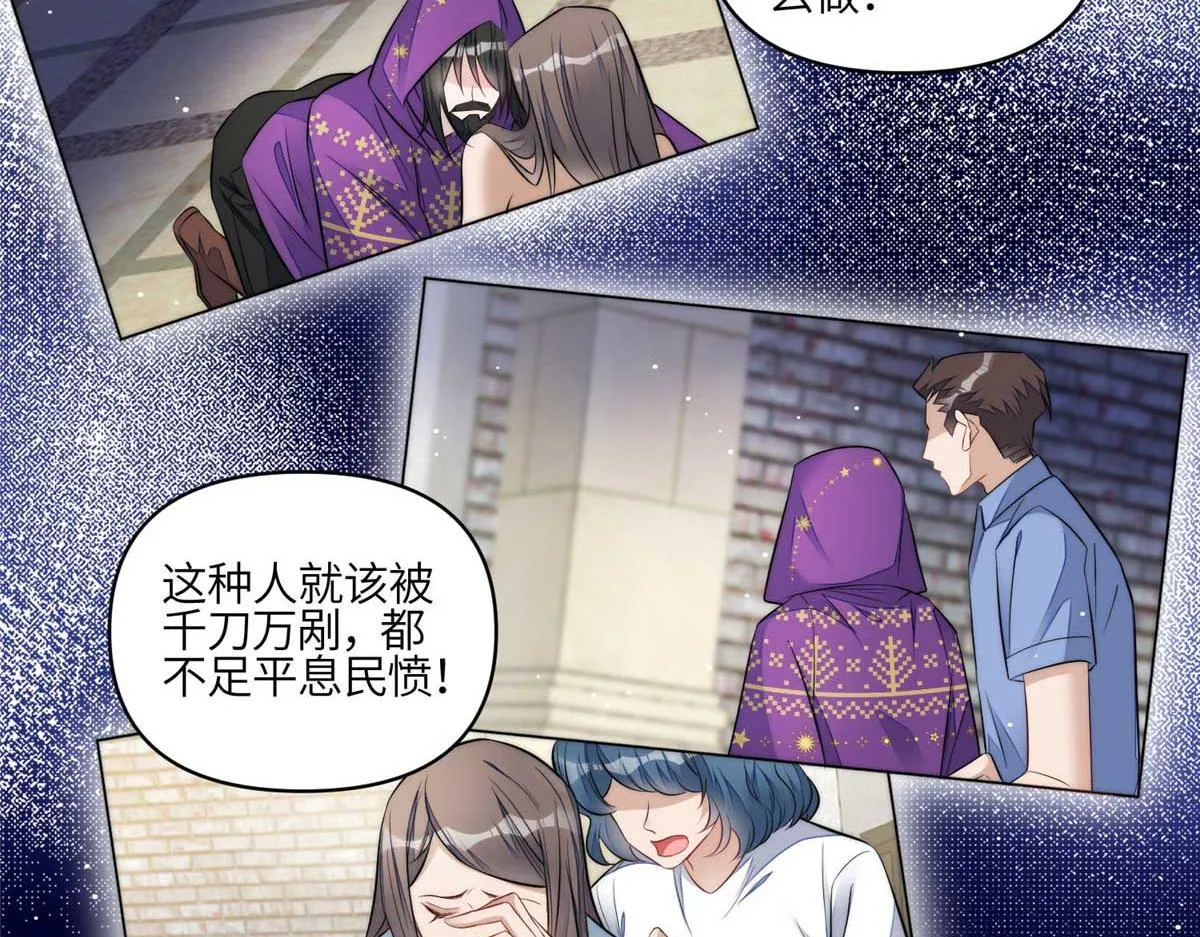 97 蓝槿是嫌疑犯？ 第92页