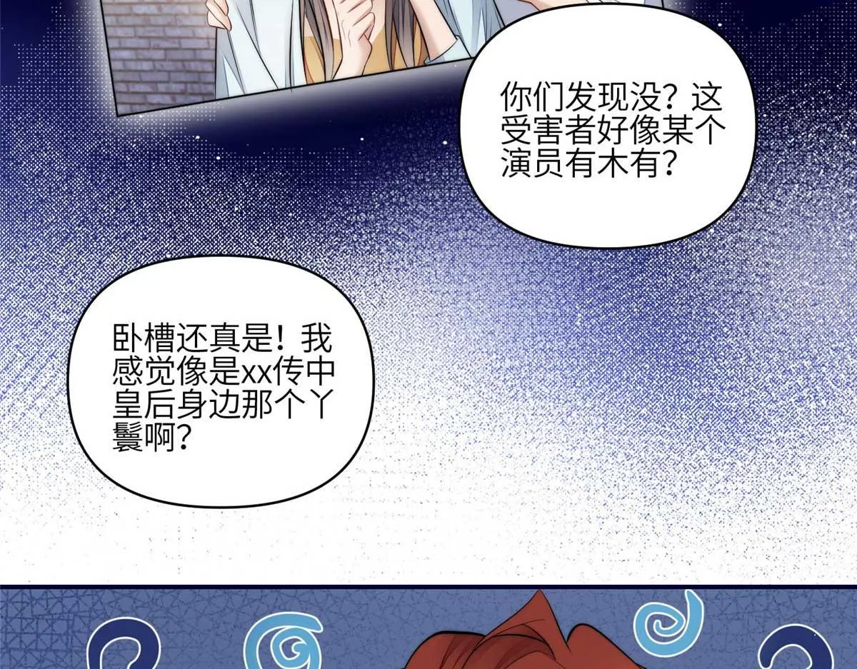 97 蓝槿是嫌疑犯？ 第94页