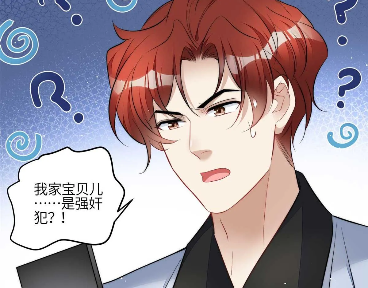 97 蓝槿是嫌疑犯？ 第95页