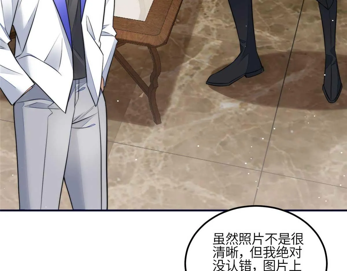 97 蓝槿是嫌疑犯？ 第103页
