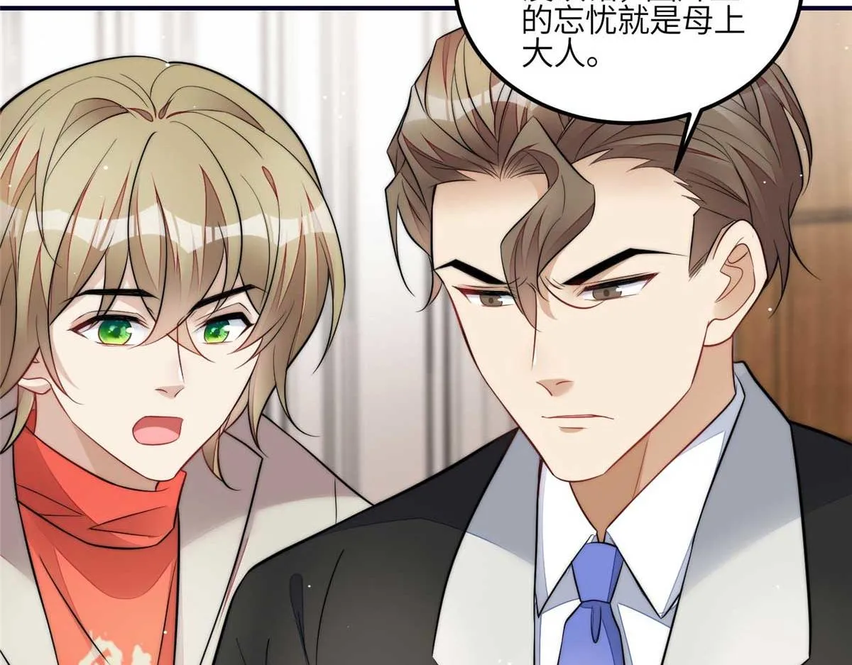 97 蓝槿是嫌疑犯？ 第104页
