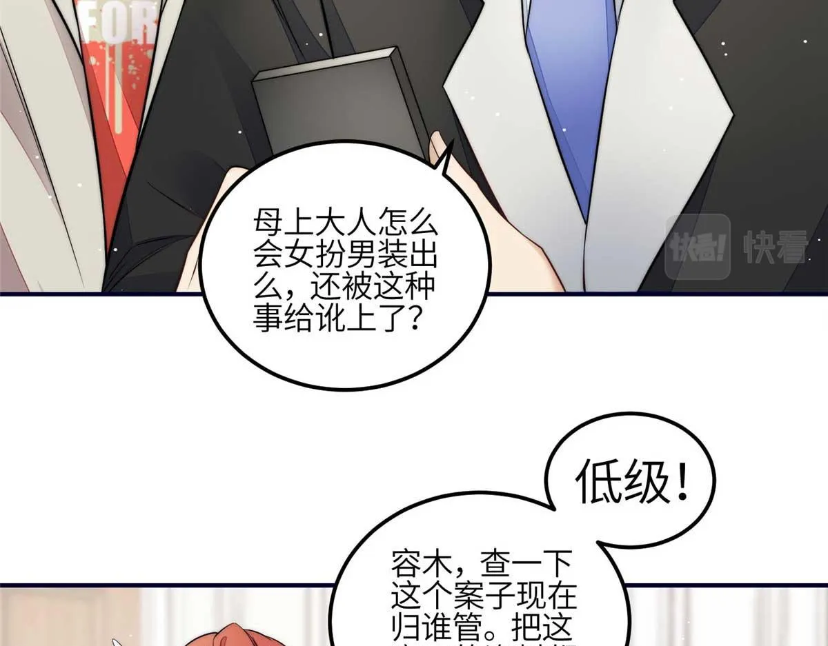 97 蓝槿是嫌疑犯？ 第106页