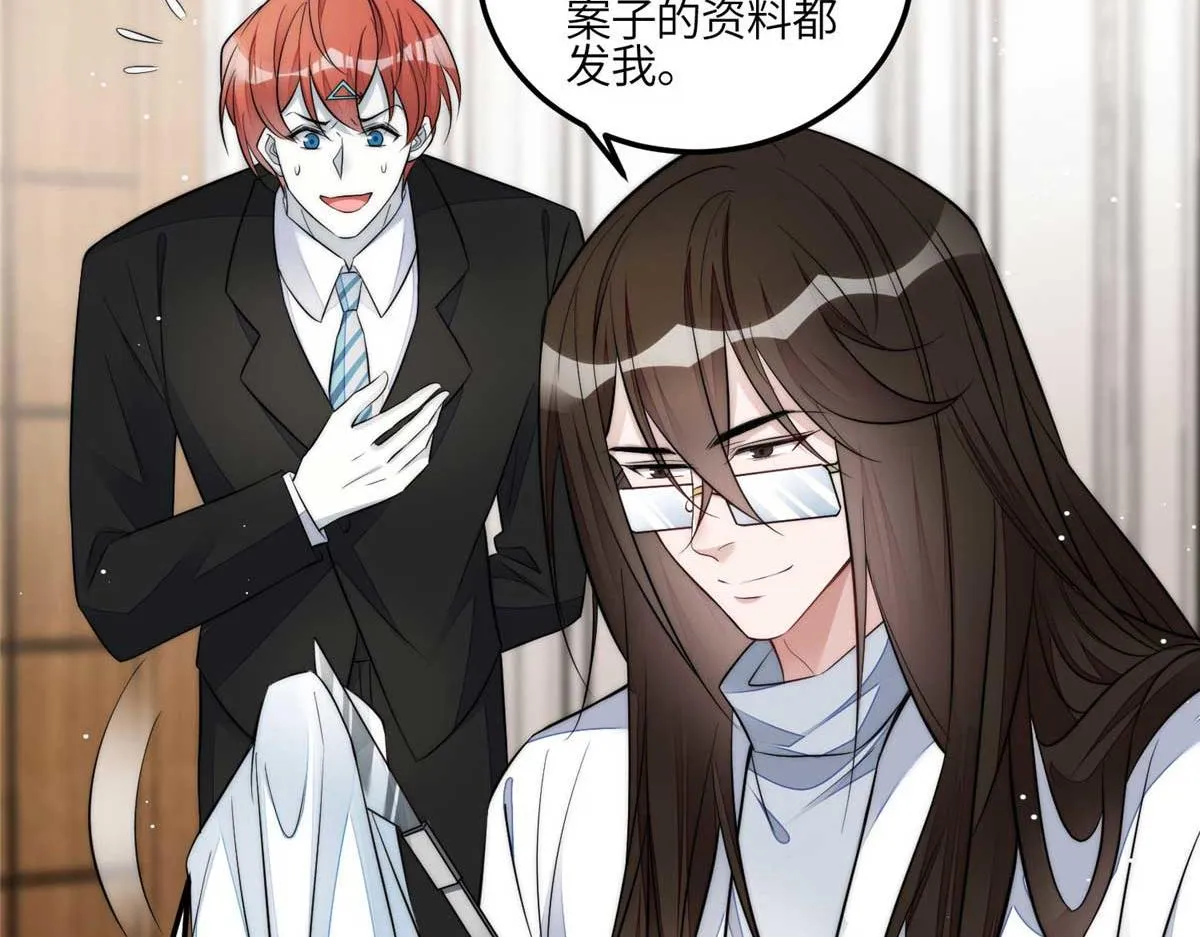 97 蓝槿是嫌疑犯？ 第107页