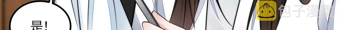 97 蓝槿是嫌疑犯？ 第108页