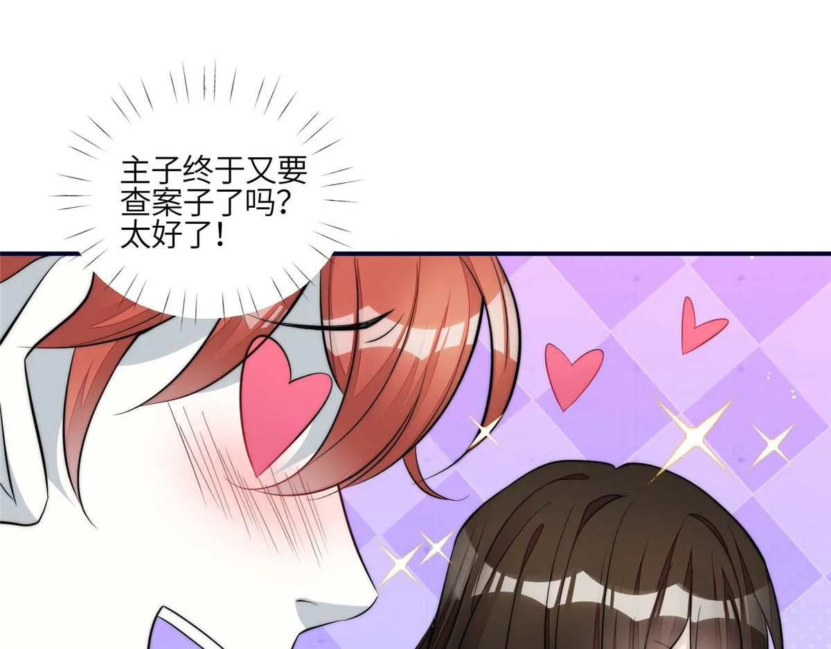 97 蓝槿是嫌疑犯？ 第110页