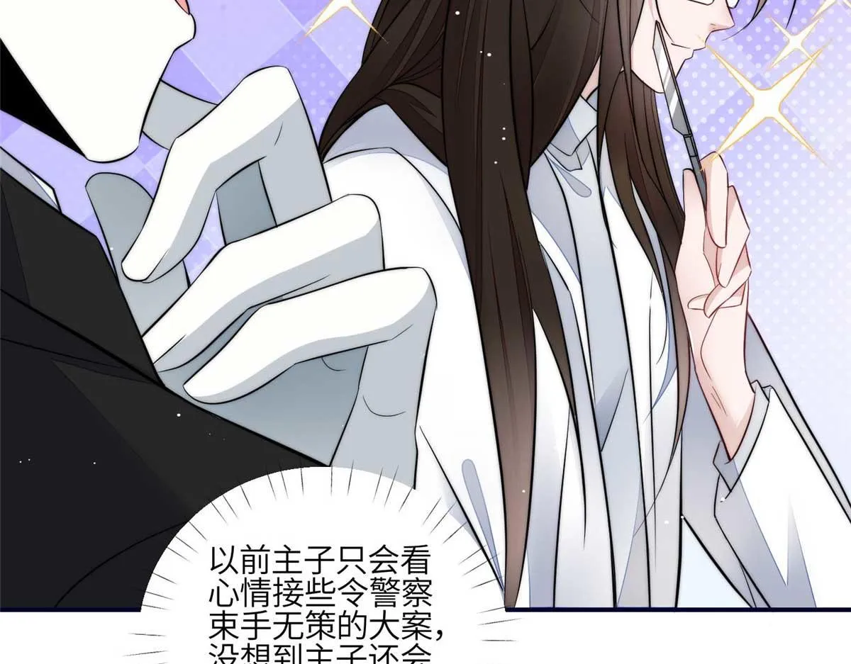 97 蓝槿是嫌疑犯？ 第112页