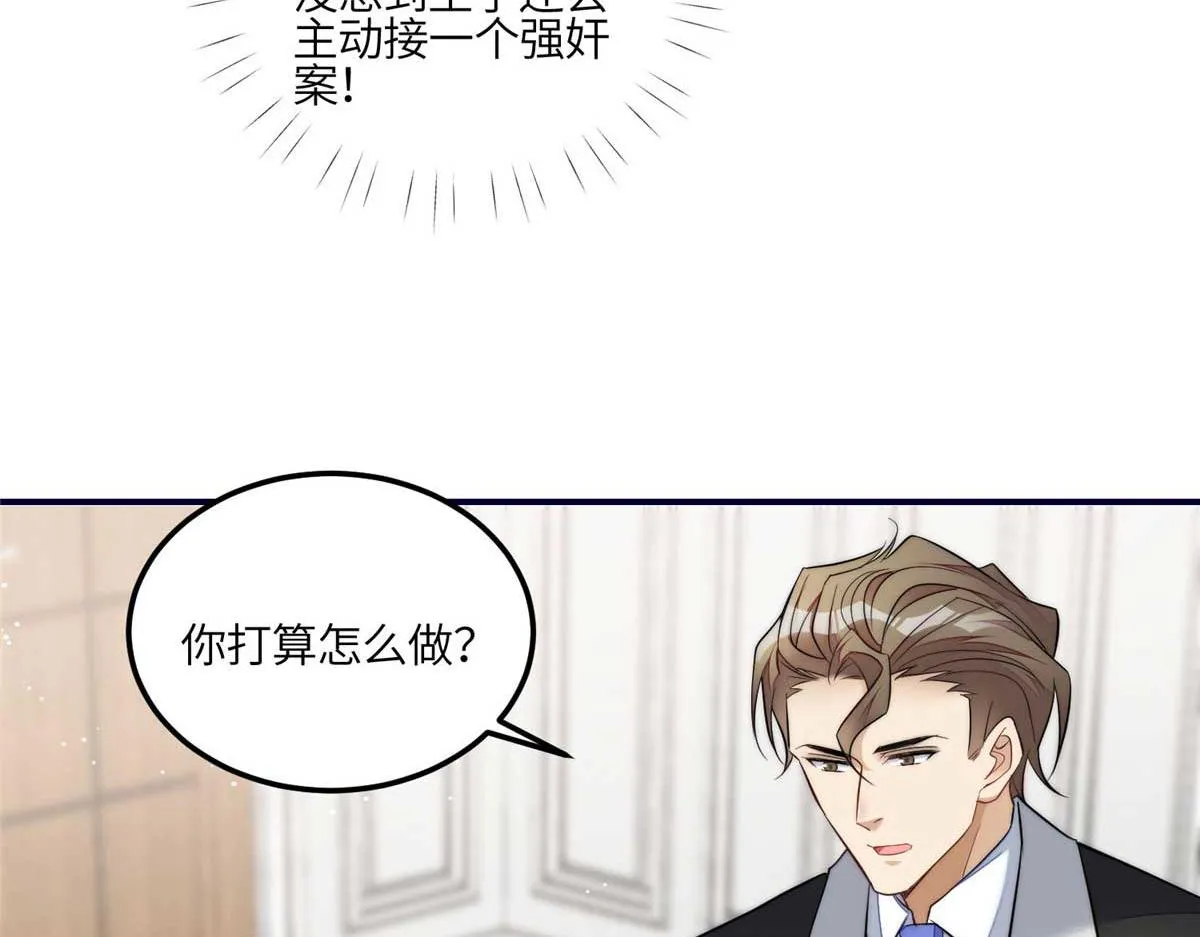 97 蓝槿是嫌疑犯？ 第113页