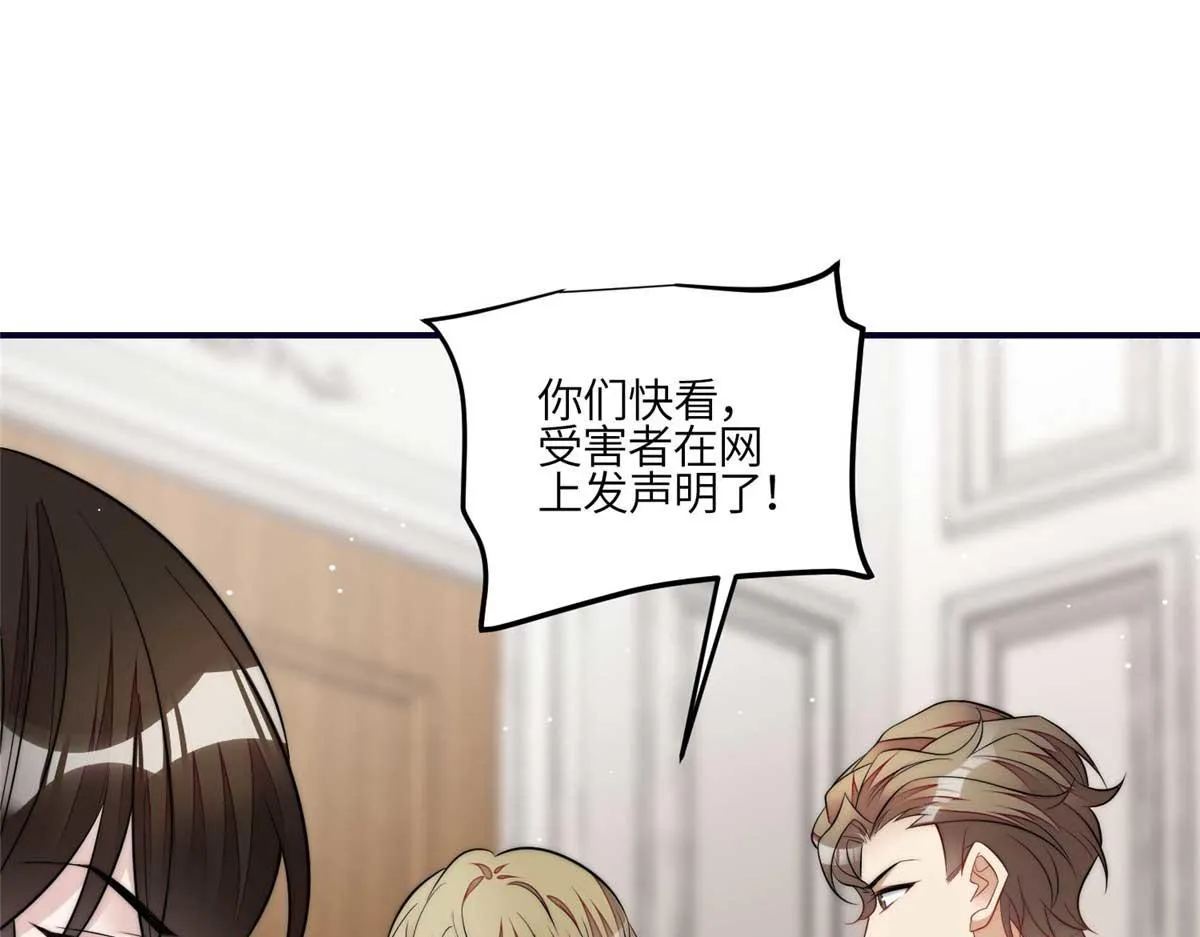 98 秦律和男人牵手了！！ 第4页
