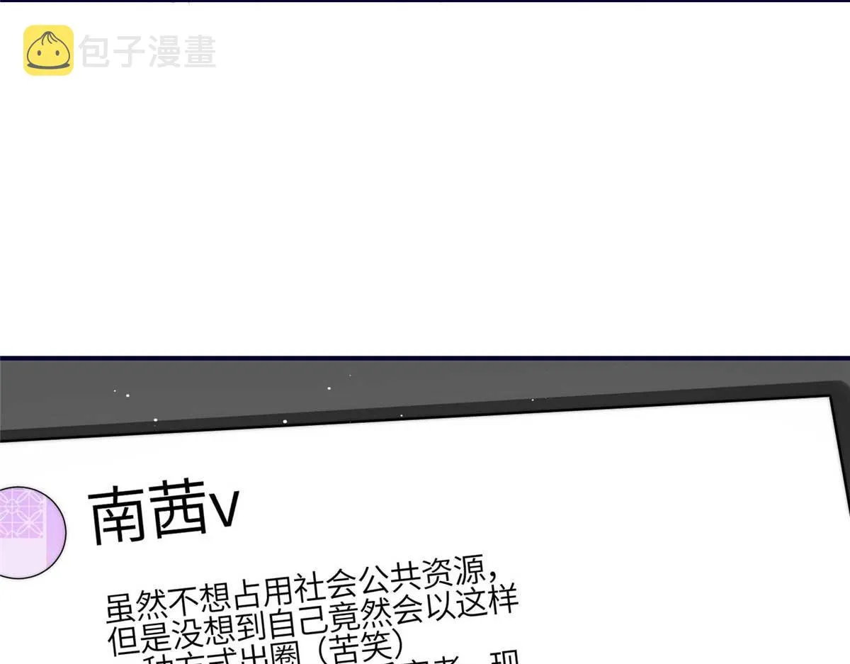 98 秦律和男人牵手了！！ 第7页