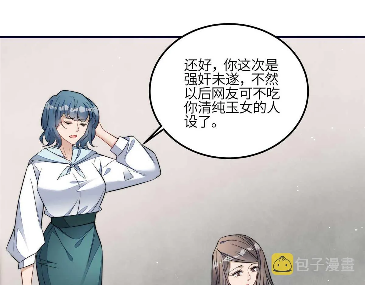 98 秦律和男人牵手了！！ 第11页