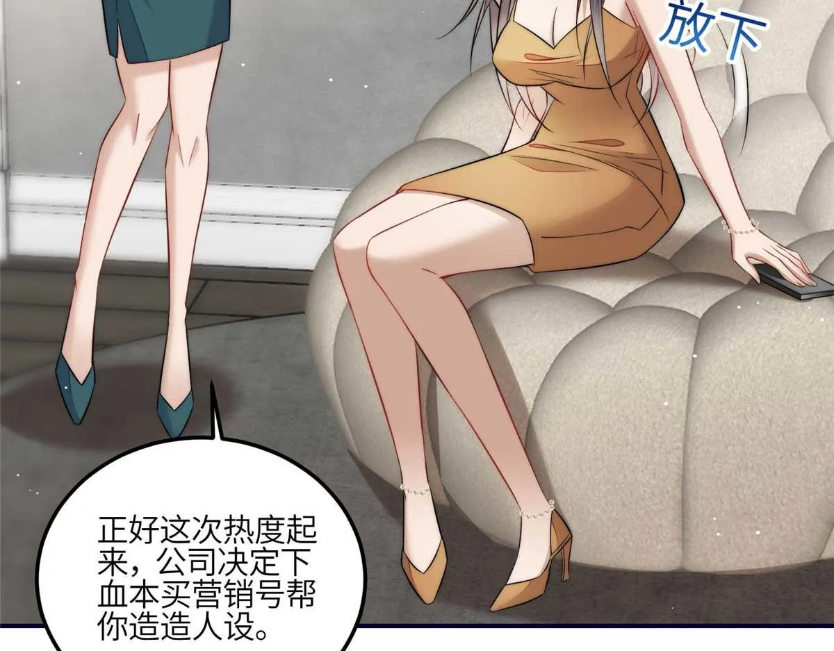 98 秦律和男人牵手了！！ 第13页