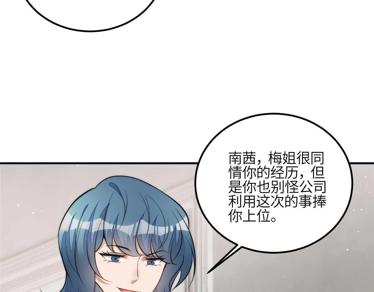 98 秦律和男人牵手了！！ 第14页