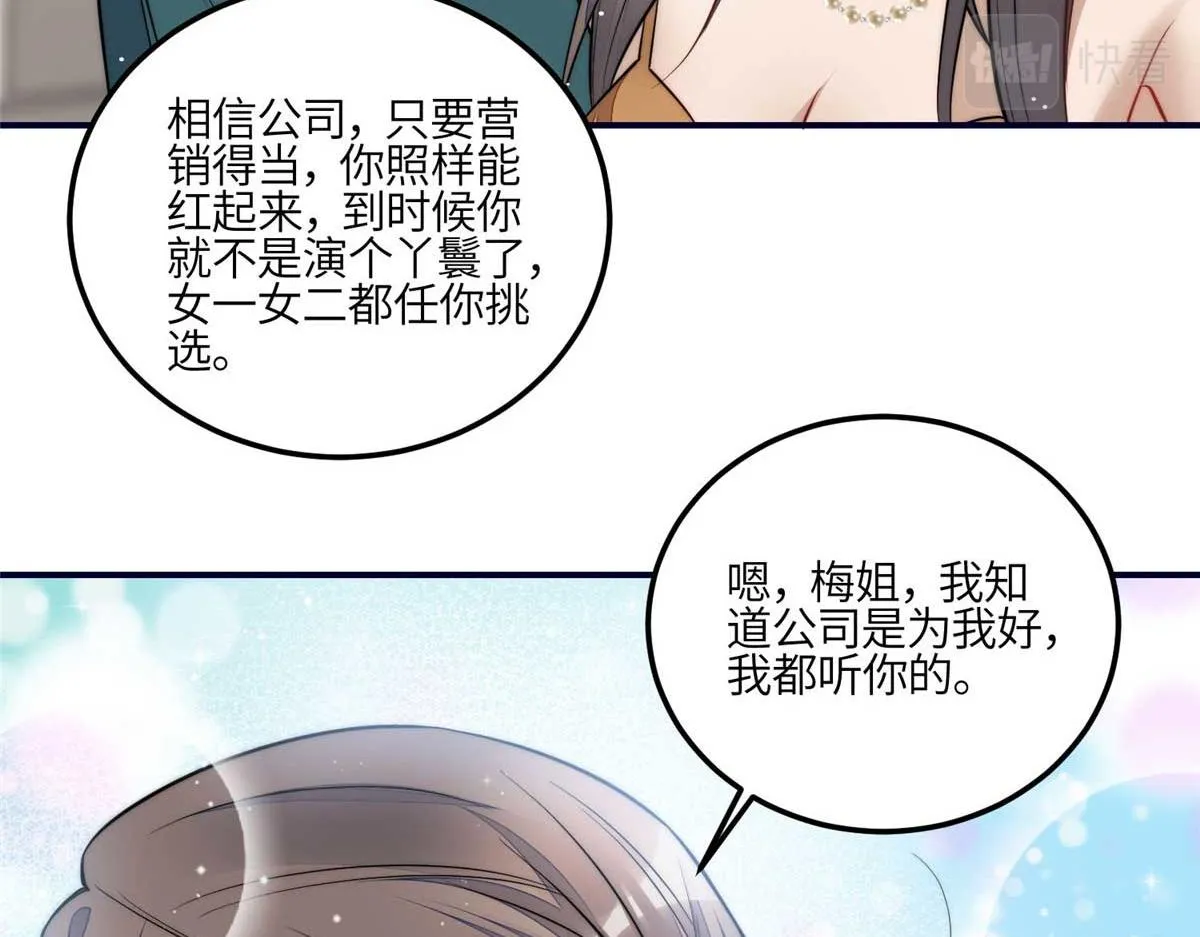 98 秦律和男人牵手了！！ 第17页