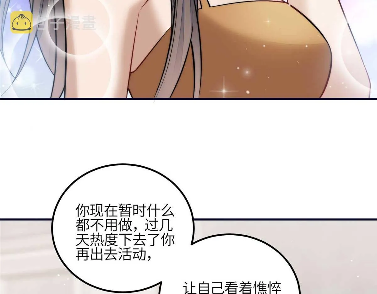 98 秦律和男人牵手了！！ 第20页