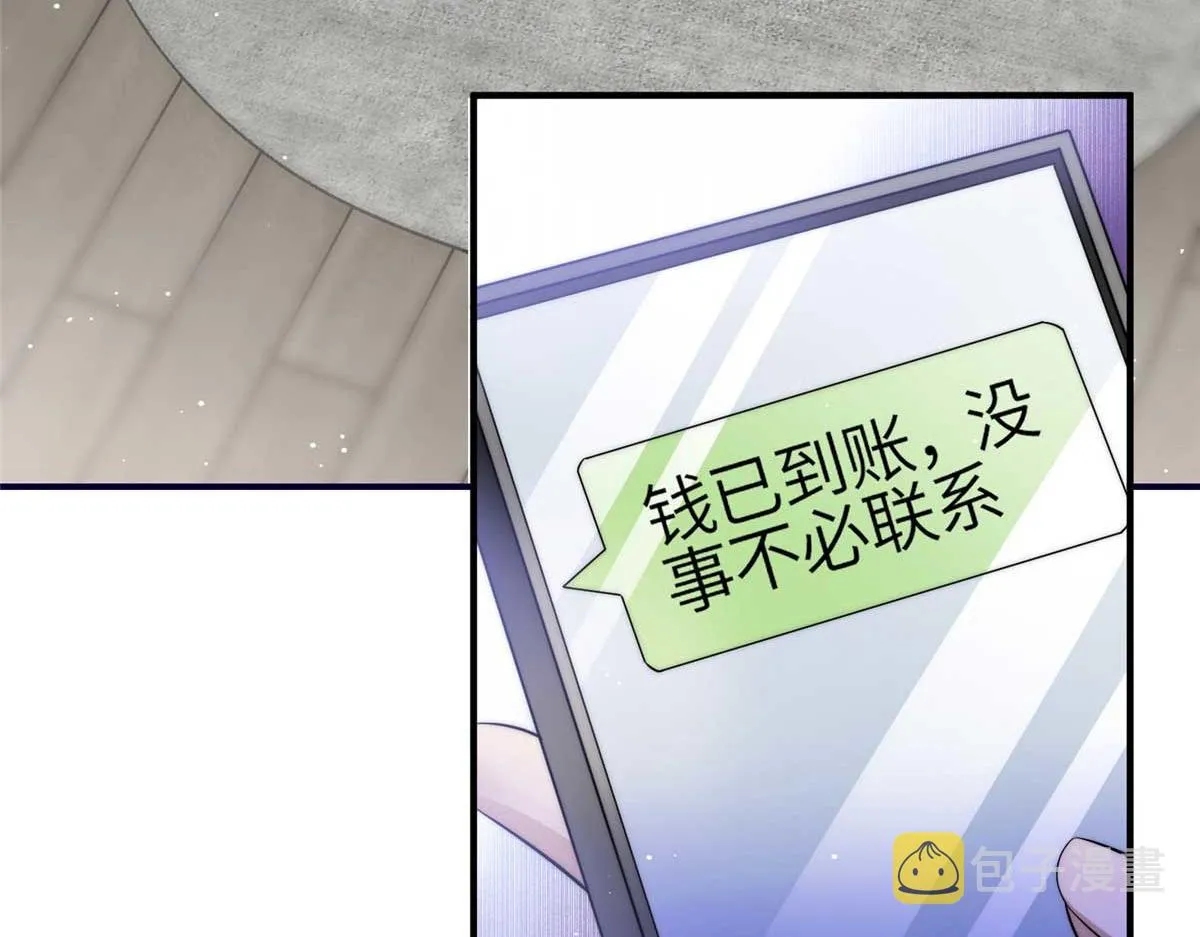 98 秦律和男人牵手了！！ 第29页