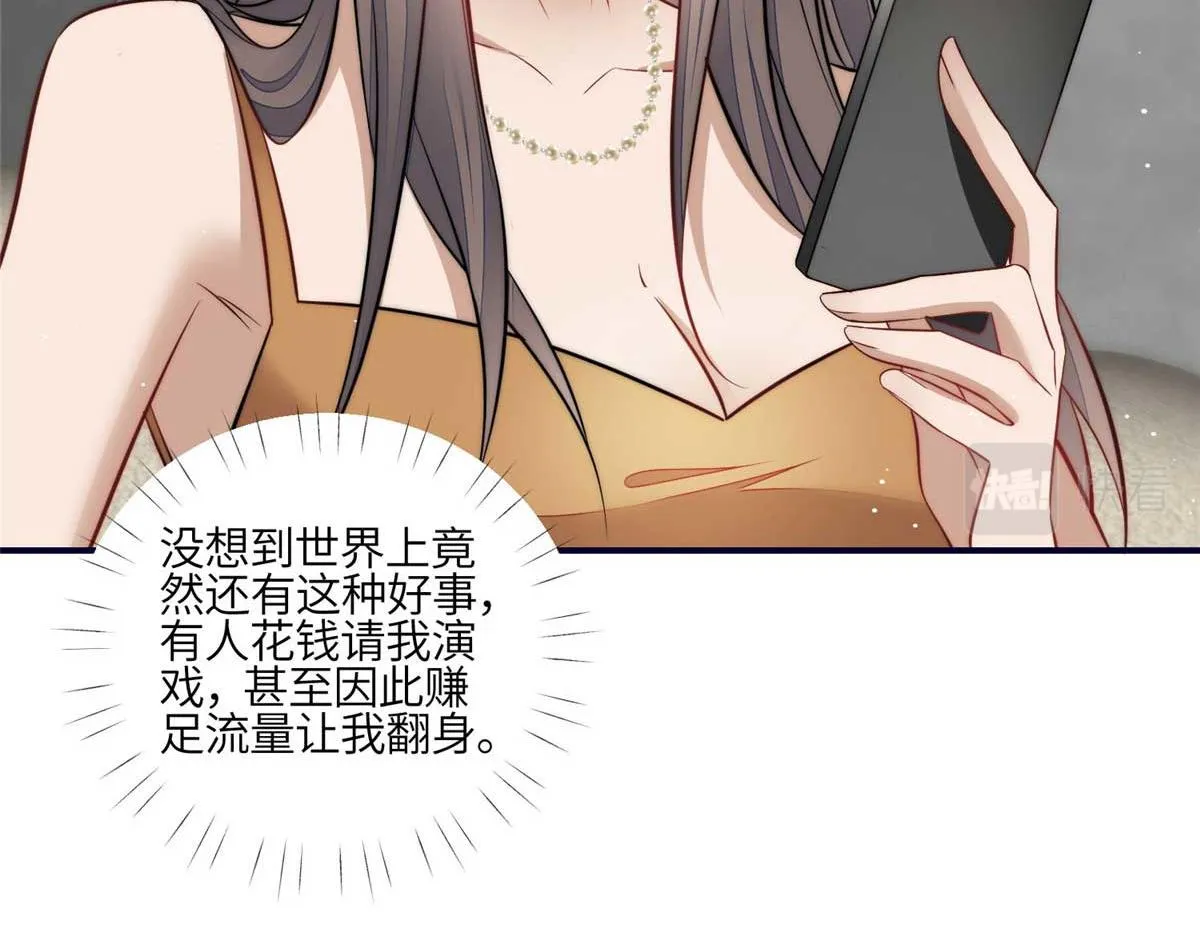 98 秦律和男人牵手了！！ 第32页